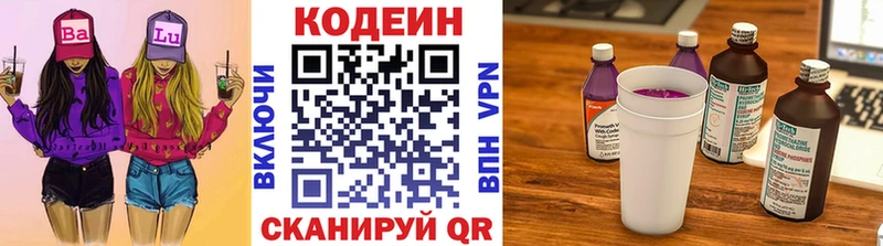МЕГА ТОР  дарк нет наркотические препараты  Кодеин напиток Lean (лин)  Северобайкальск 