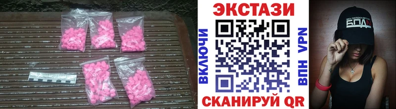 Экстази VHQ  Северобайкальск 