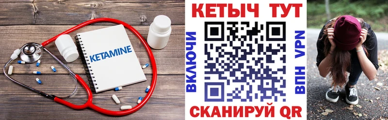 КЕТАМИН VHQ  Северобайкальск 
