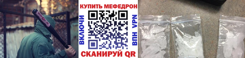 где продают наркотики  Северобайкальск  ссылка на мегу маркетплейс  Мефедрон 4 MMC 