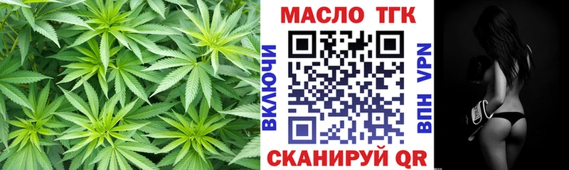 как найти закладки Северобайкальск ТГК THC oil
